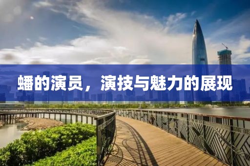 2025最全免費正版大全與2025年澳門或香港正版免費資本車49-36-10-37-23-25 T:17創(chuàng)新解讀、專家解讀解釋與落實-抵制假信息誤導(dǎo)